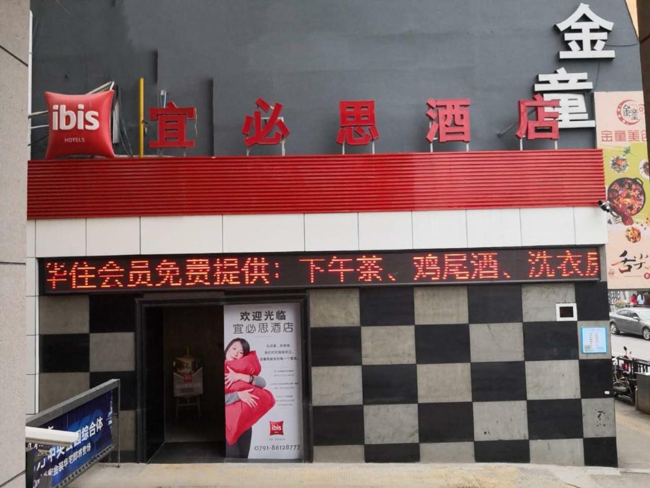 Ibis Nanchang Zhongshan Road Pedestrian Street Hotel Esterno foto